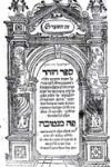 The Department of Jewish Philosophy and Talmud